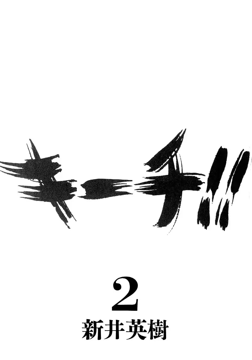 Kiichi!! Chapter 10 page 5 - Chapter 10