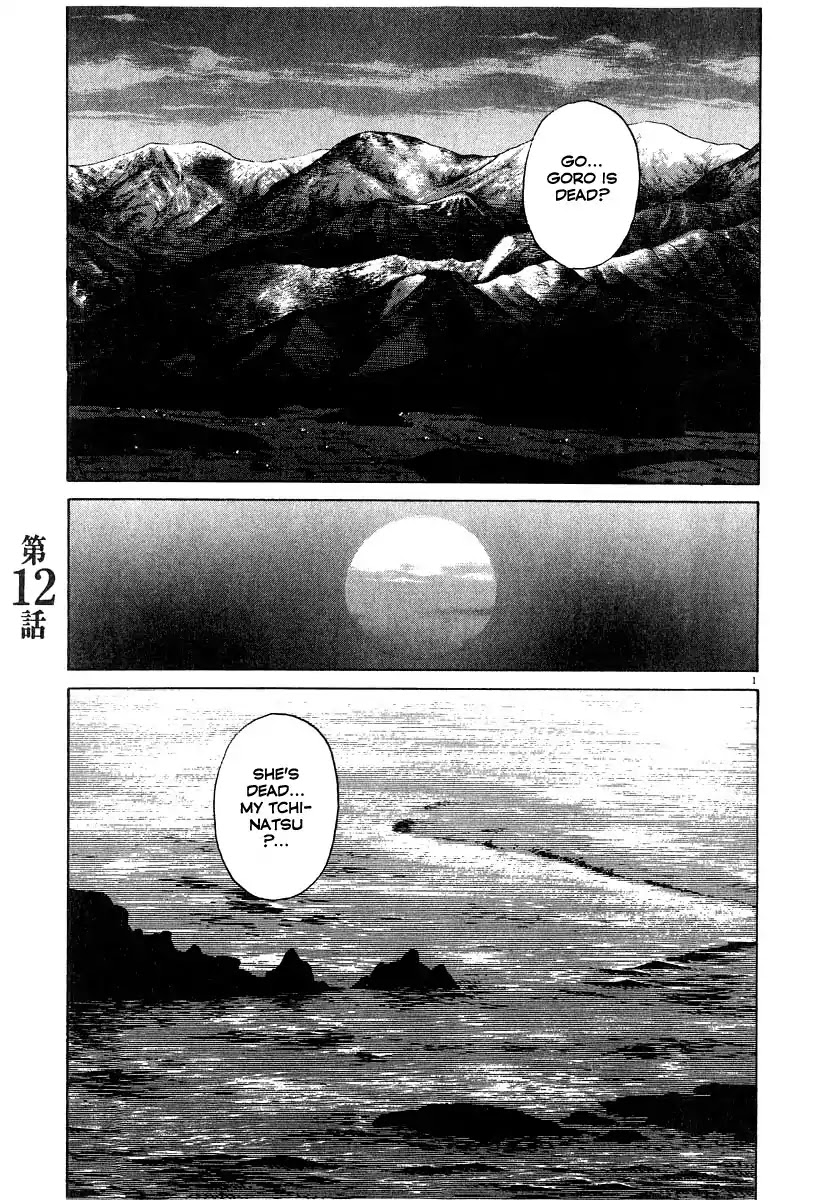 Kiichi!! Chapter 12 page 1 - Chapter 12