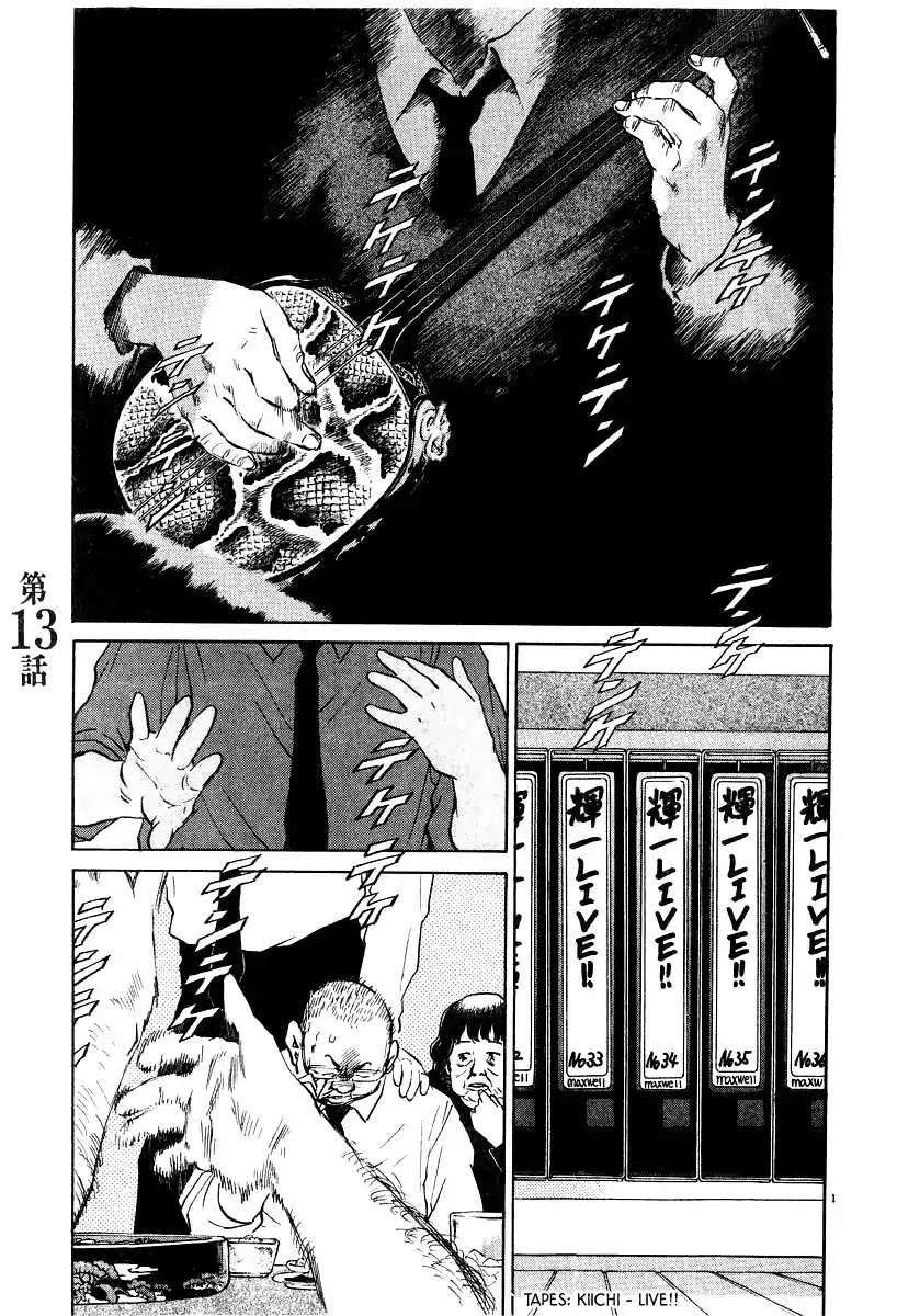 Kiichi!! Chapter 13 page 2 - Chapter 13