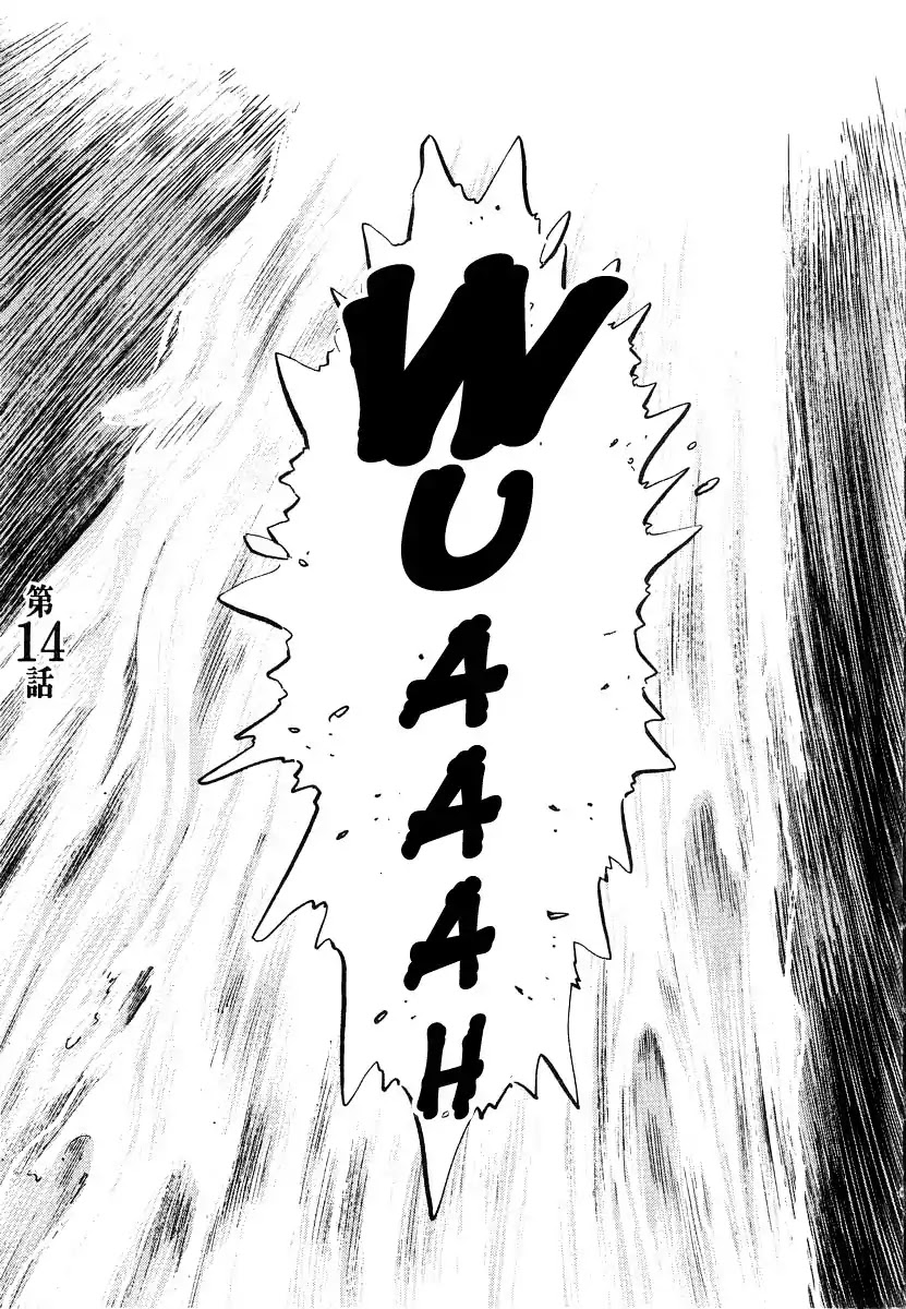 Kiichi!! Chapter 14 page 2 - Chapter 14