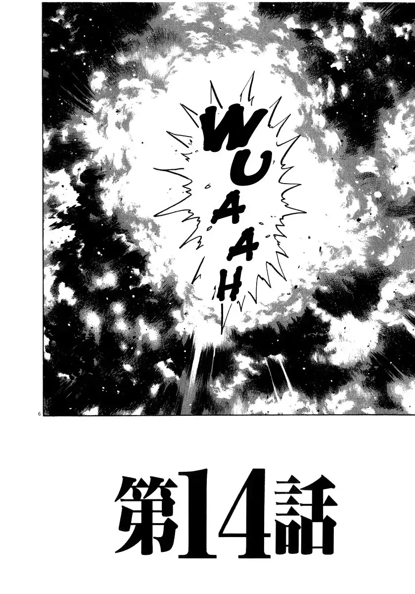 Kiichi!! Chapter 14 page 7 - Chapter 14