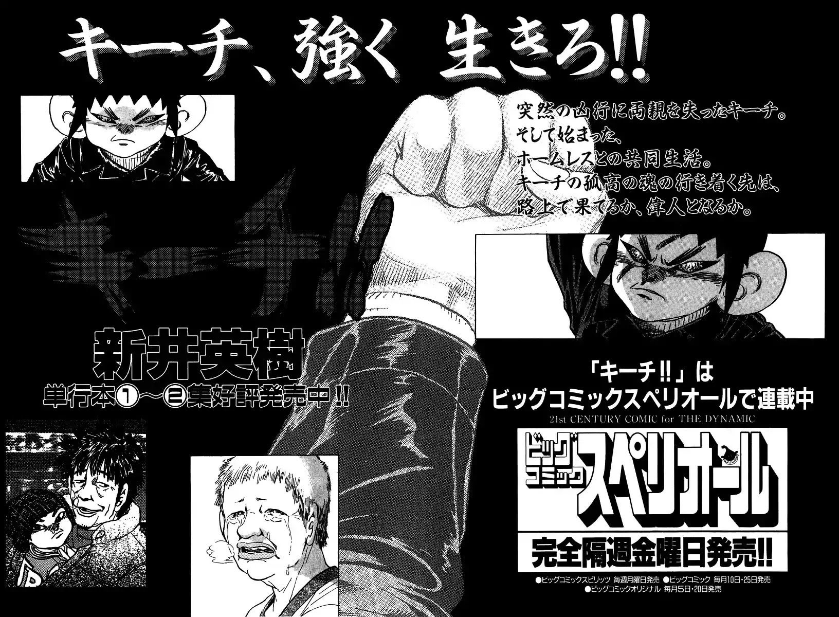 Kiichi!! Chapter 18 page 25 - Chapter 18