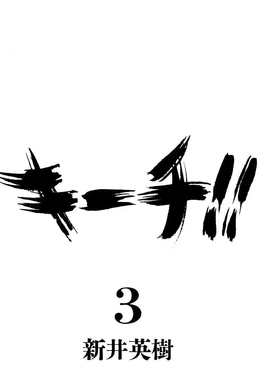 Kiichi!! Chapter 19 page 5 - Chapter 19