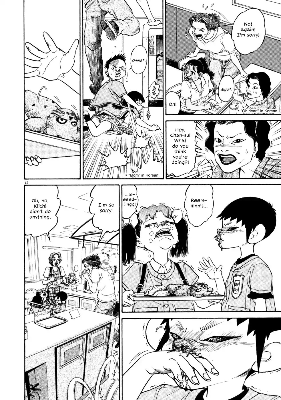 Kiichi!! Chapter 2 page 12 - Chapter 2