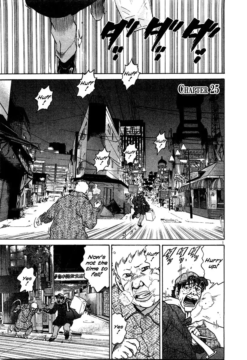 Kiichi!! Chapter 25 page 1 - Chapter 25