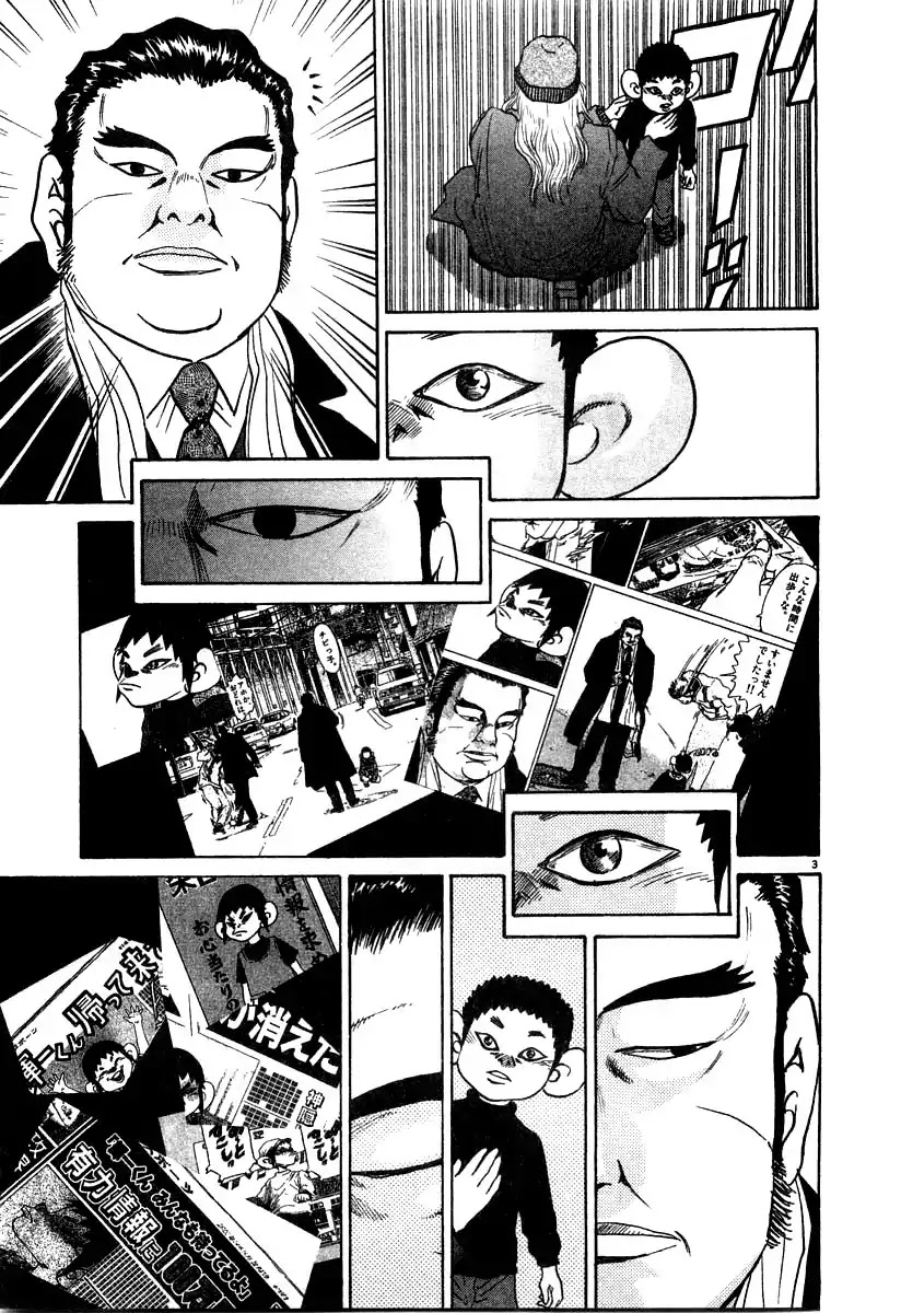 Kiichi!! Chapter 25 page 3 - Chapter 25