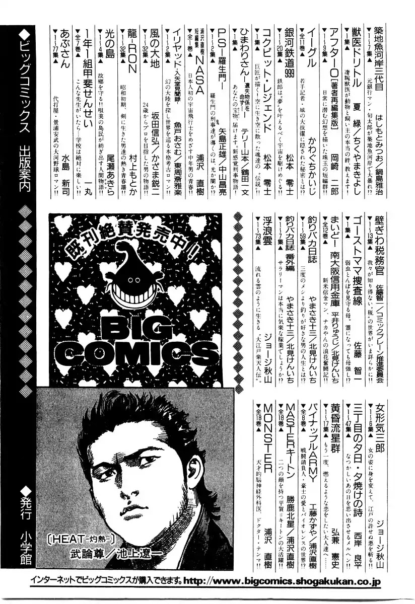 Kiichi!! Chapter 28 page 25 - Chapter 28