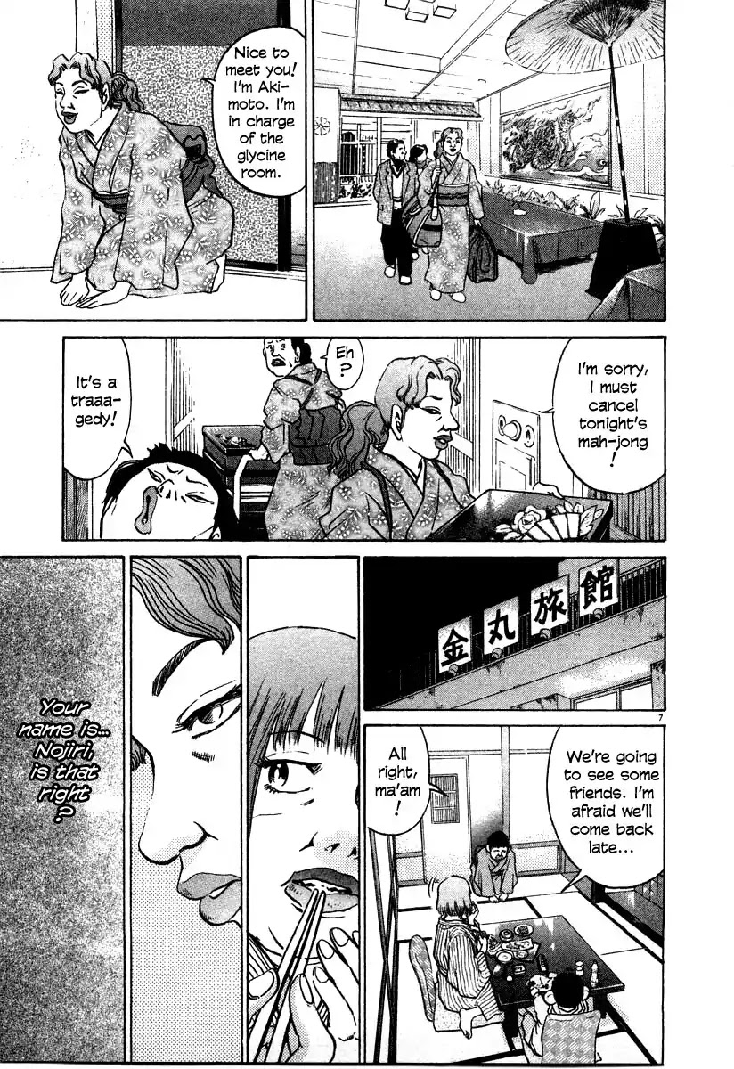 Kiichi!! Chapter 28 page 7 - Chapter 28
