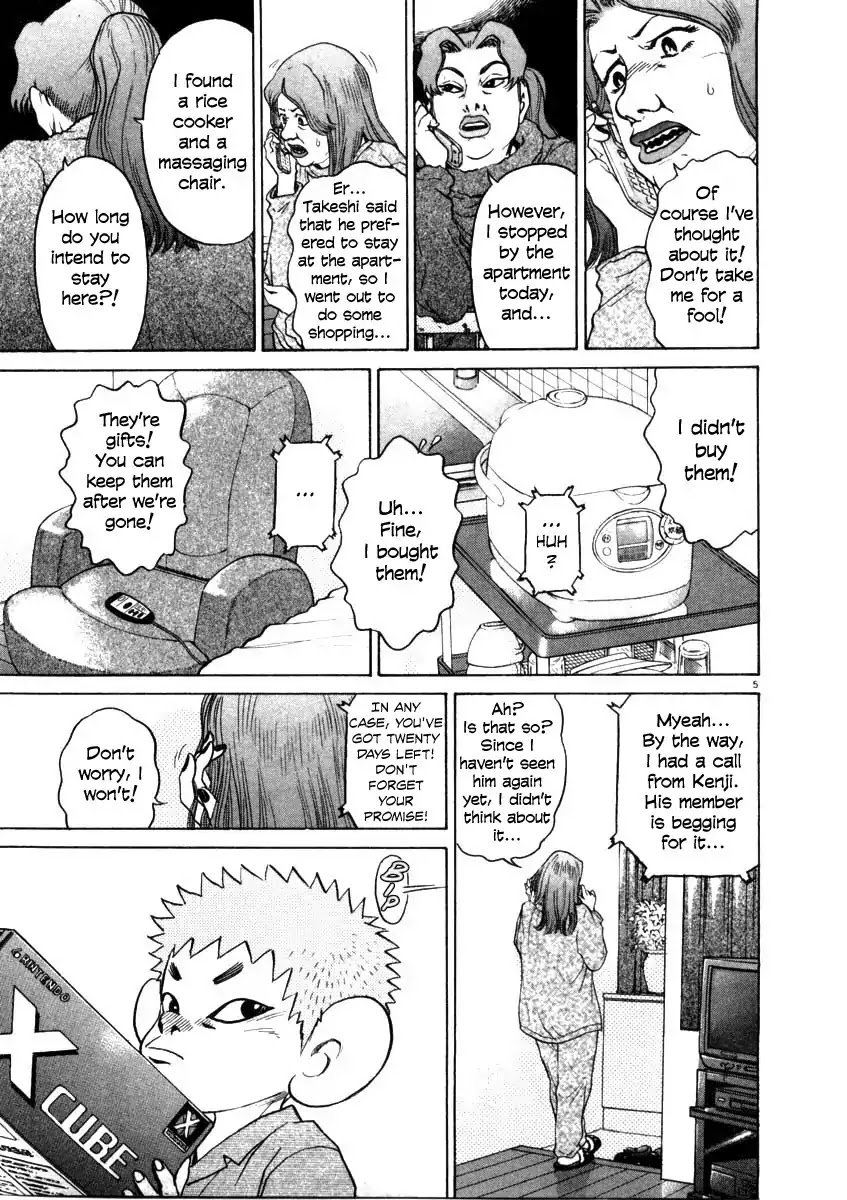 Kiichi!! Chapter 32 page 5 - Chapter 32