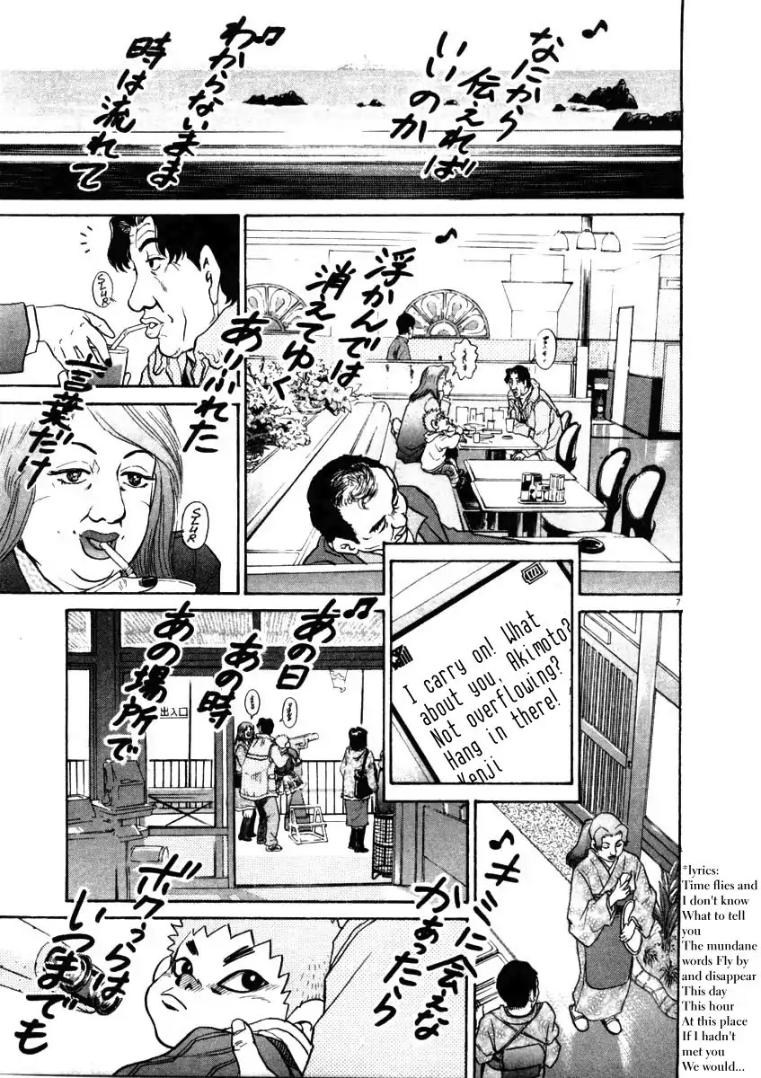 Kiichi!! Chapter 32 page 7 - Chapter 32
