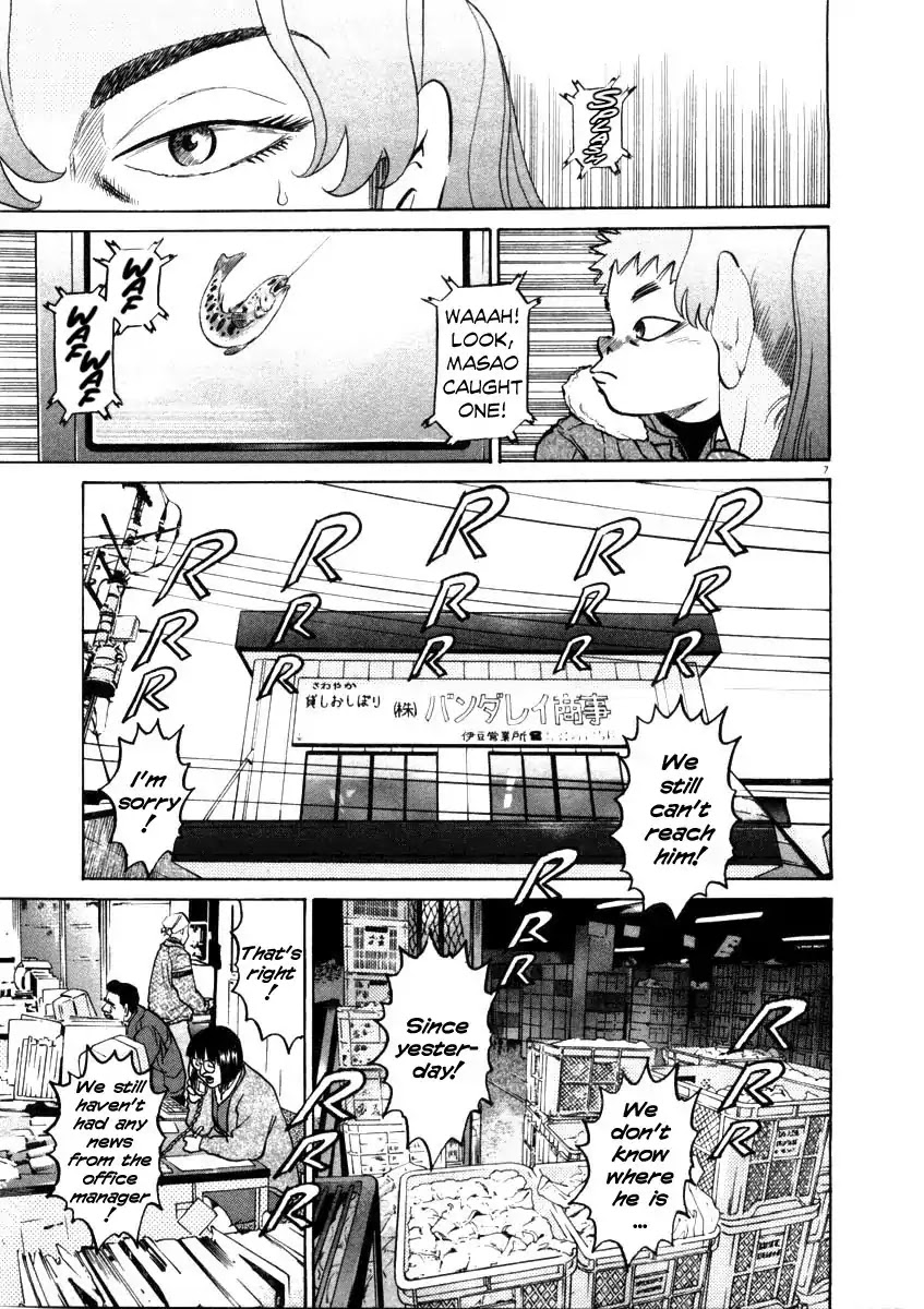 Kiichi!! Chapter 33 page 7 - Chapter 33