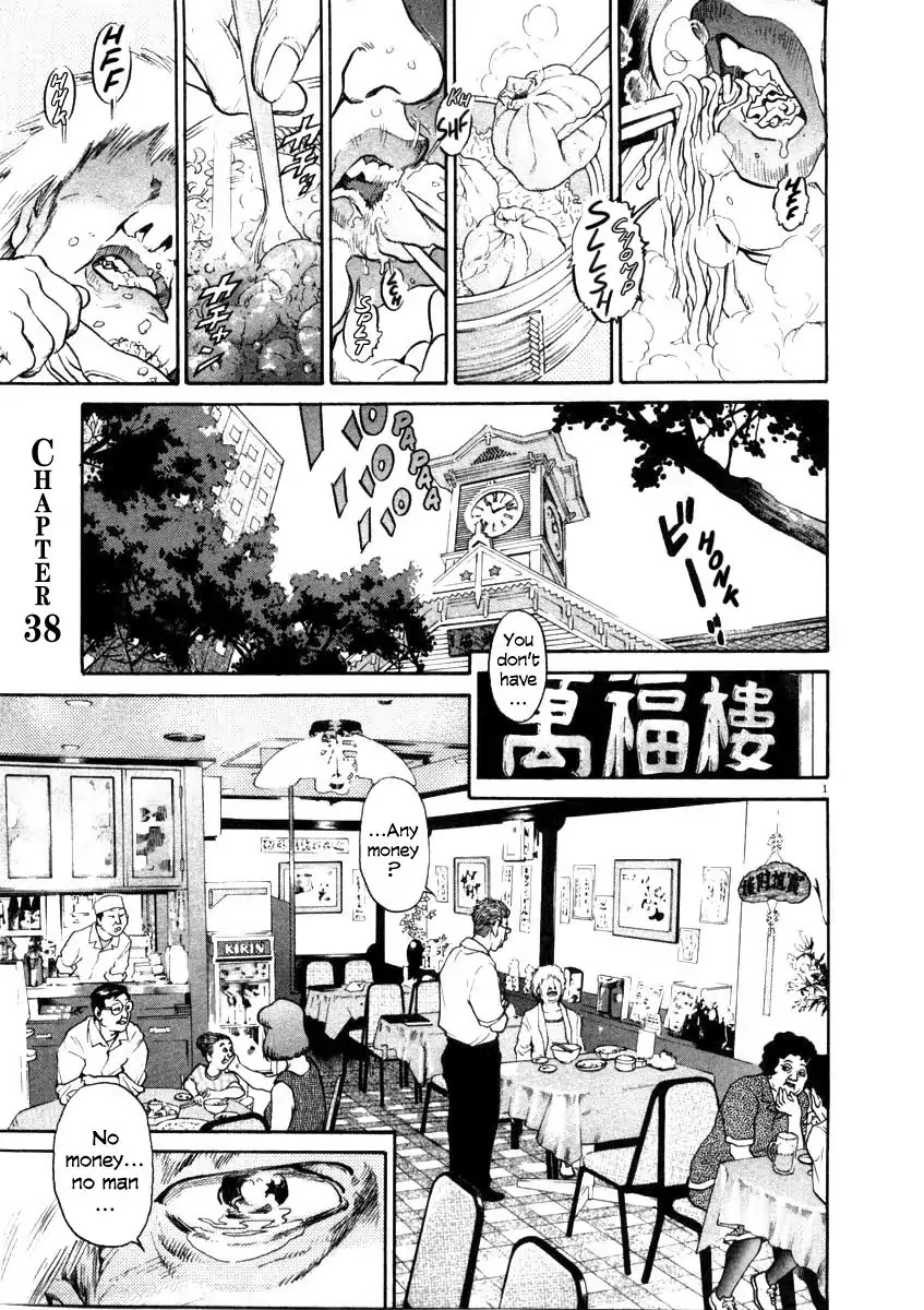 Kiichi!! Chapter 38 page 1 - Chapter 38