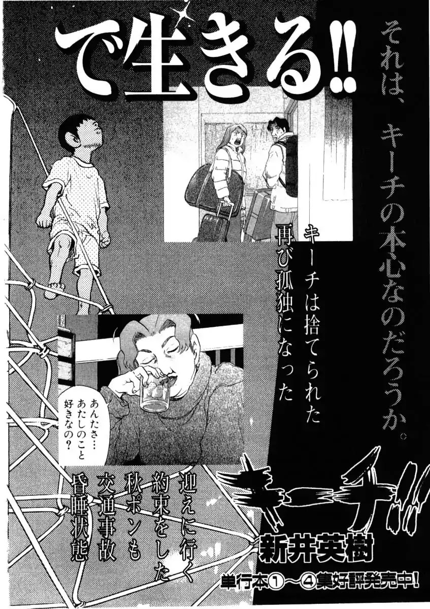 Kiichi!! Chapter 38 page 24 - Chapter 38