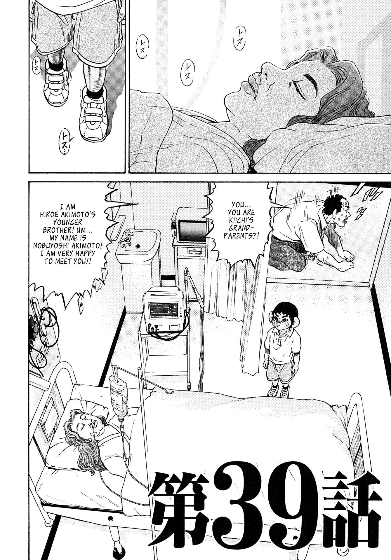 Kiichi!! Chapter 39 page 6 - Chapter 39