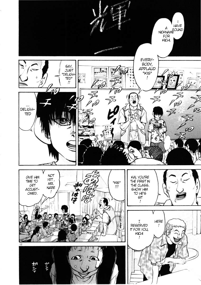 Kiichi!! Chapter 41 page 12 - Chapter 41