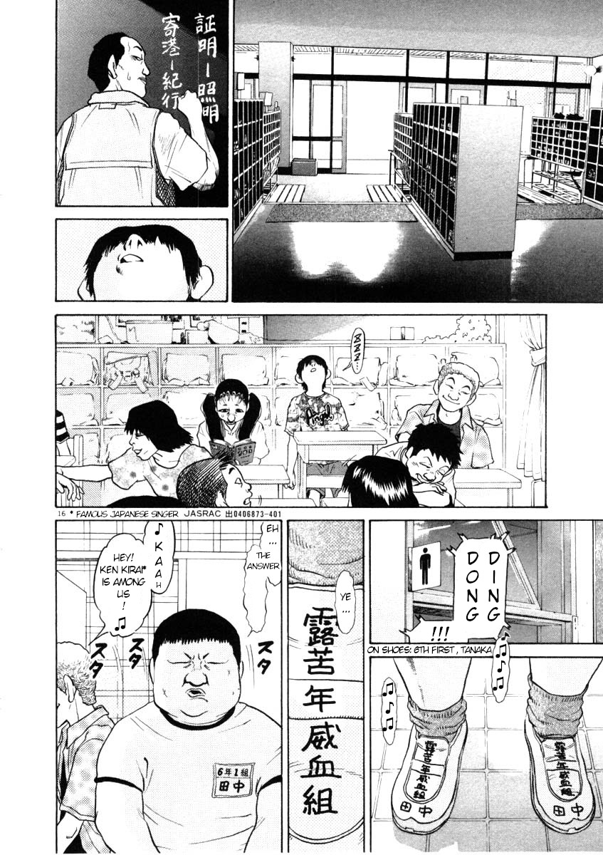 Kiichi!! Chapter 41 page 16 - Chapter 41