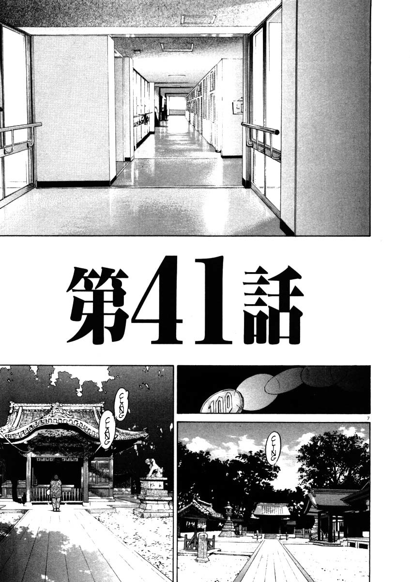 Kiichi!! Chapter 41 page 7 - Chapter 41