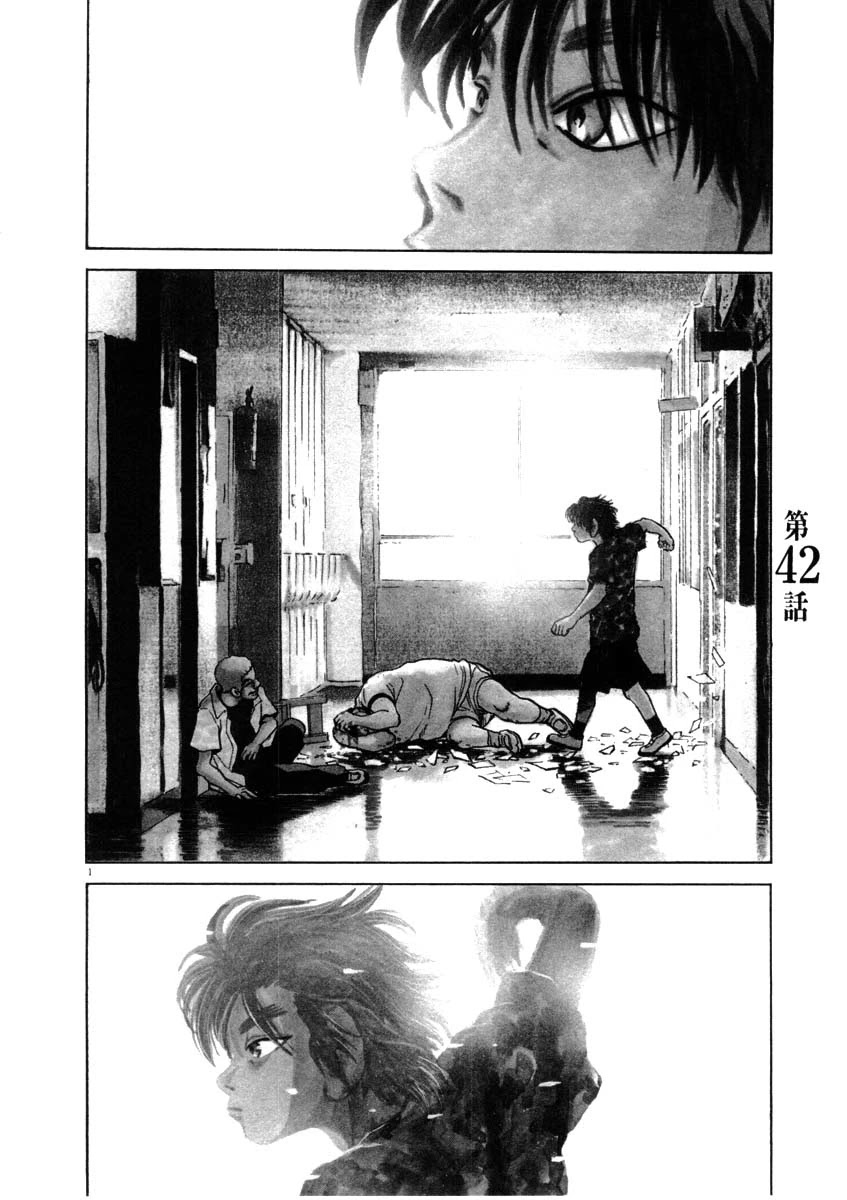 Kiichi!! Chapter 42 page 1 - Chapter 42