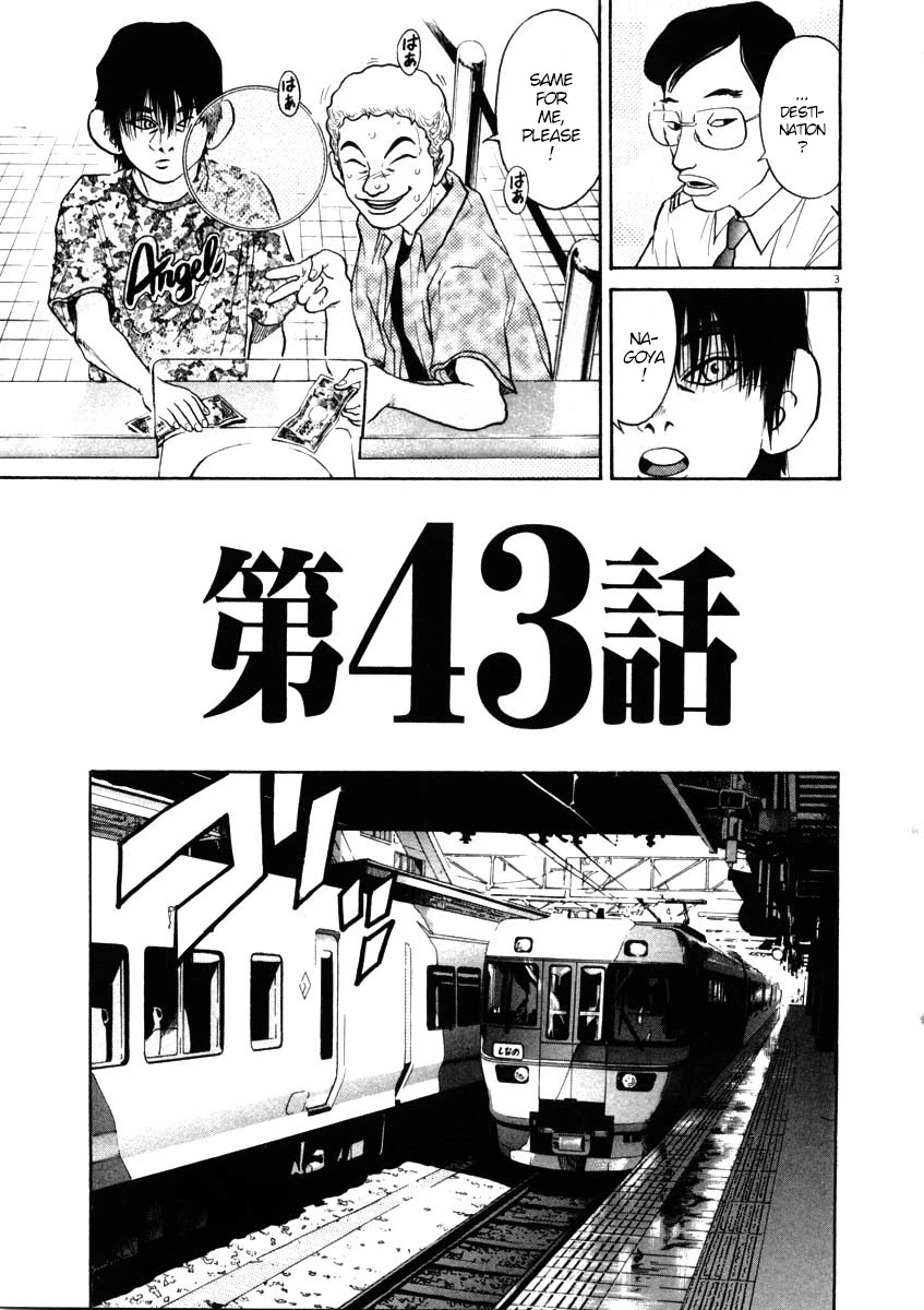 Kiichi!! Chapter 43 page 3 - Chapter 43
