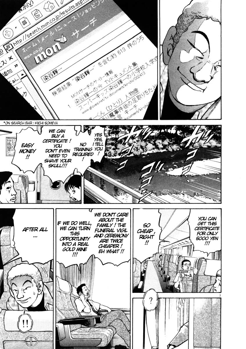 Kiichi!! Chapter 43 page 7 - Chapter 43