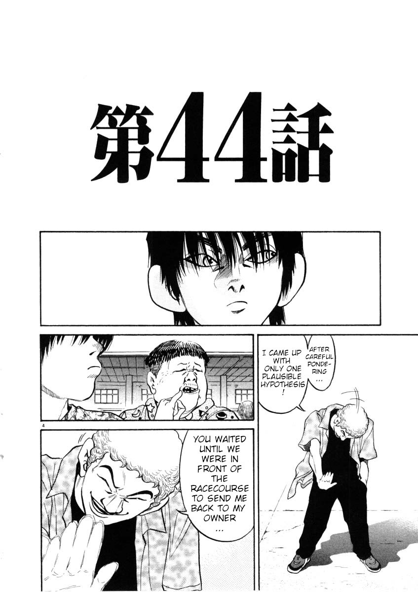 Kiichi!! Chapter 44 page 4 - Chapter 44