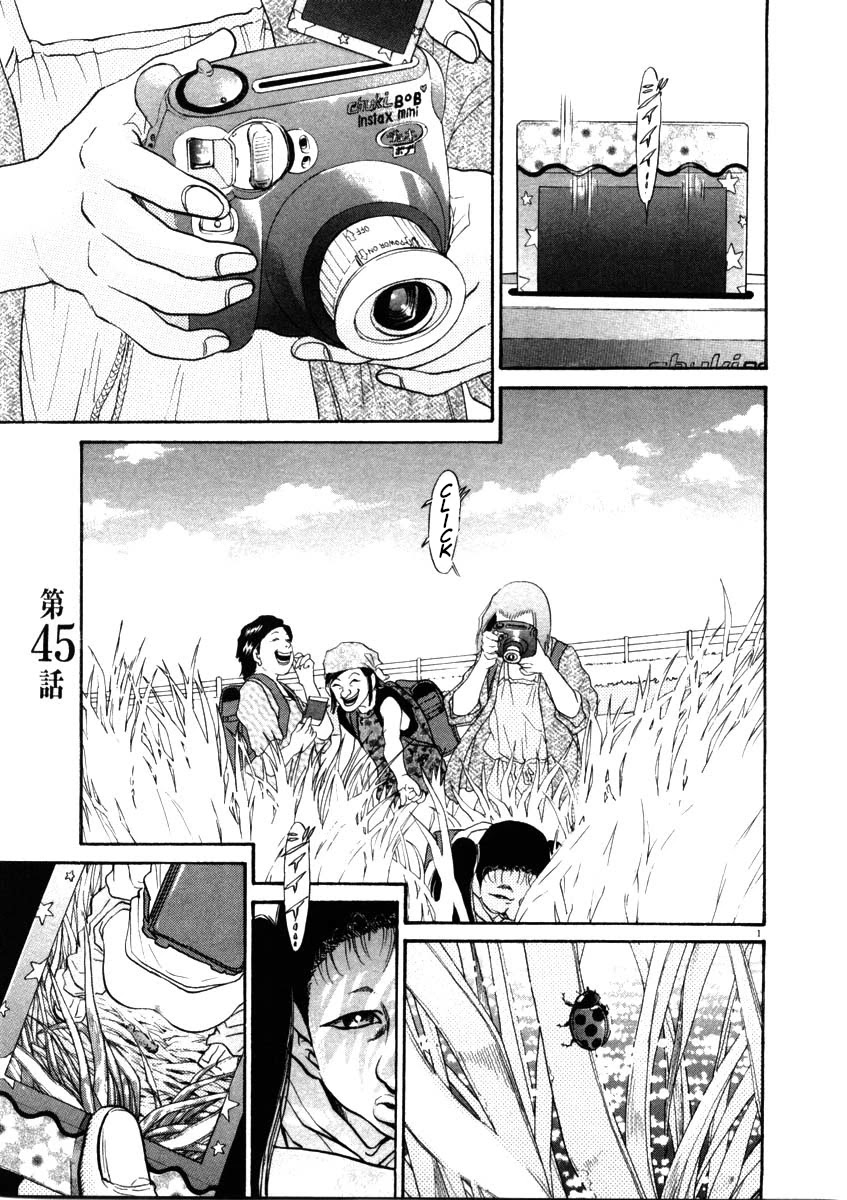 Kiichi!! Chapter 45 page 1 - Chapter 45