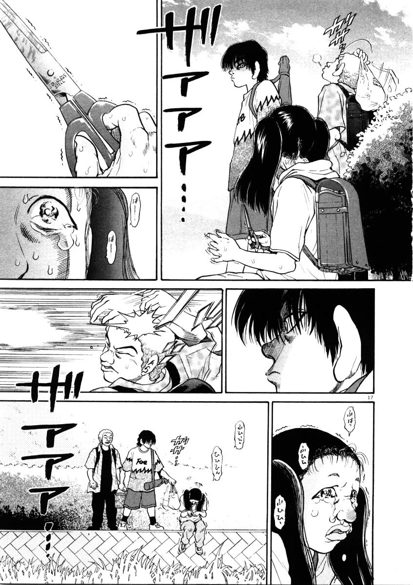 Kiichi!! Chapter 45 page 17 - Chapter 45