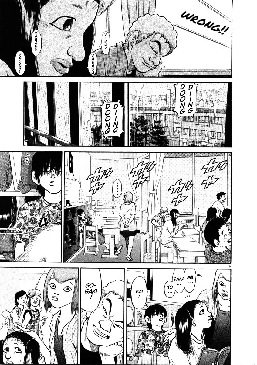 Kiichi!! Chapter 47 page 9 - Chapter 47