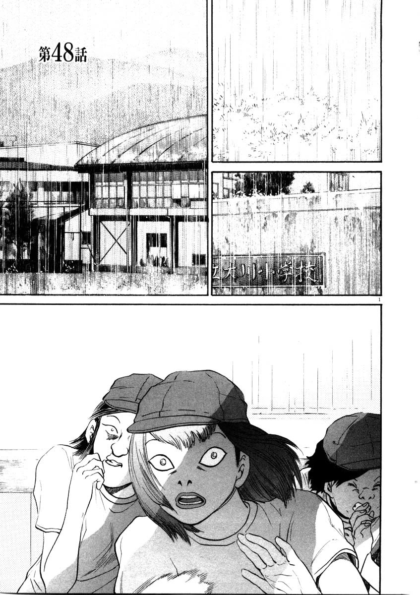 Kiichi!! Chapter 48 page 1 - Chapter 48