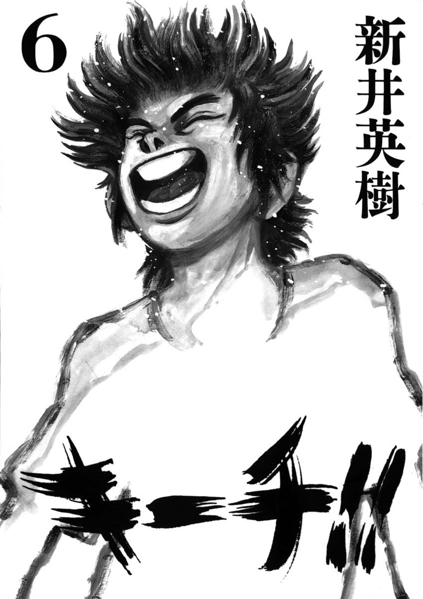 Kiichi!! Chapter 49 page 1 - Chapter 49