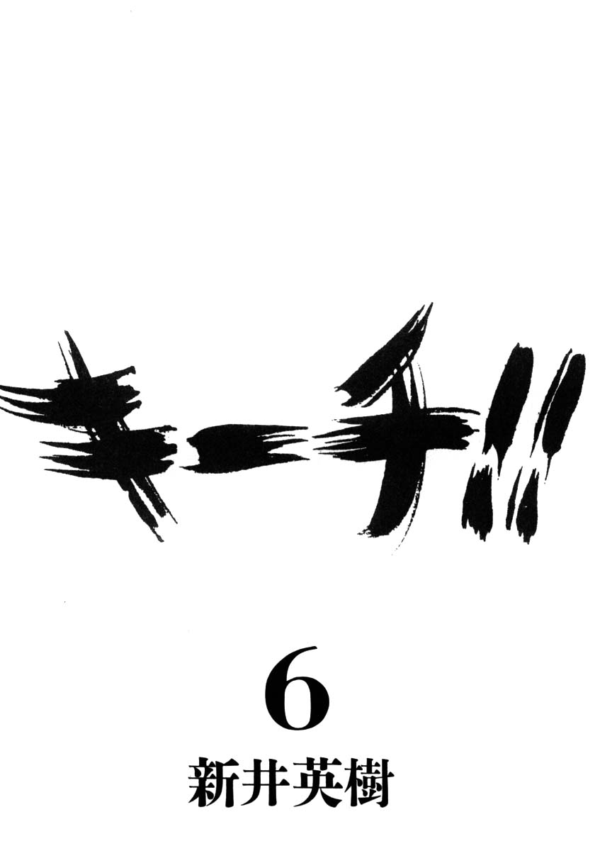 Kiichi!! Chapter 49 page 2 - Chapter 49