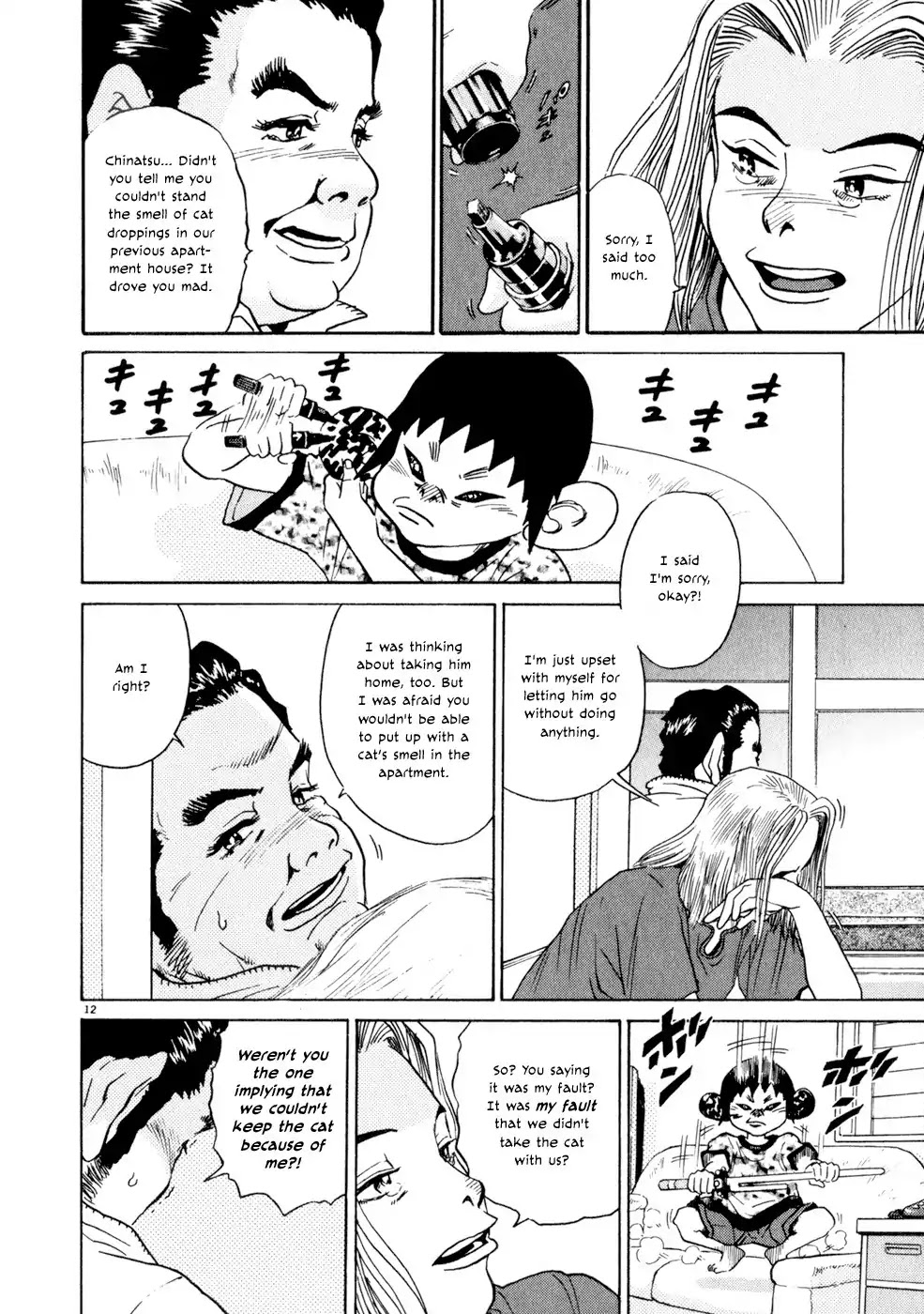 Kiichi!! Chapter 5 page 12 - Chapter 5