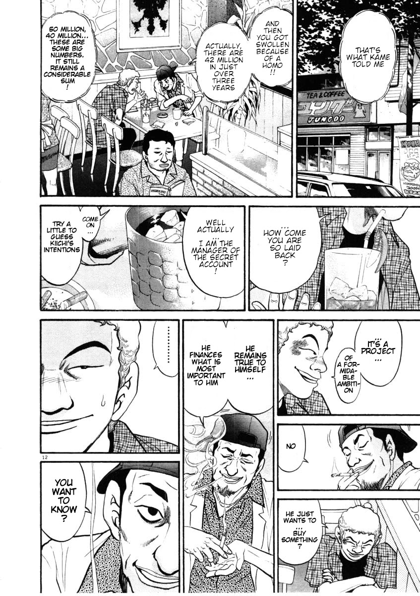 Kiichi!! Chapter 51 page 12 - Chapter 51