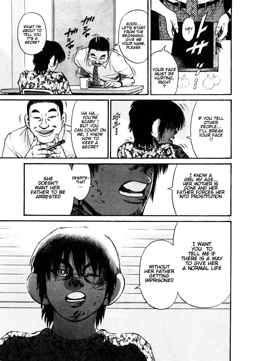 Kiichi!! Chapter 54 page 7 - Chapter 54