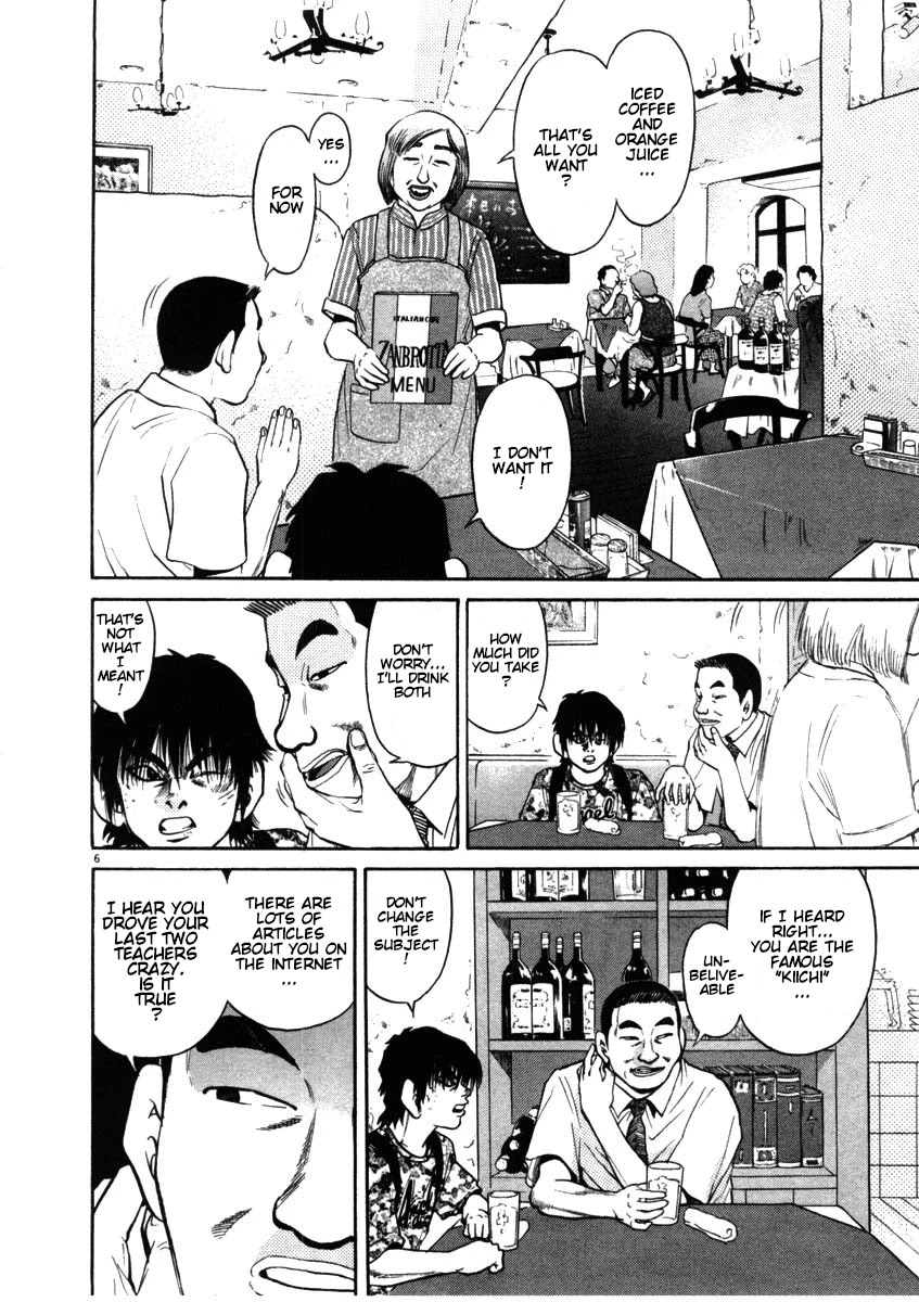 Kiichi!! Chapter 55 page 6 - Chapter 55