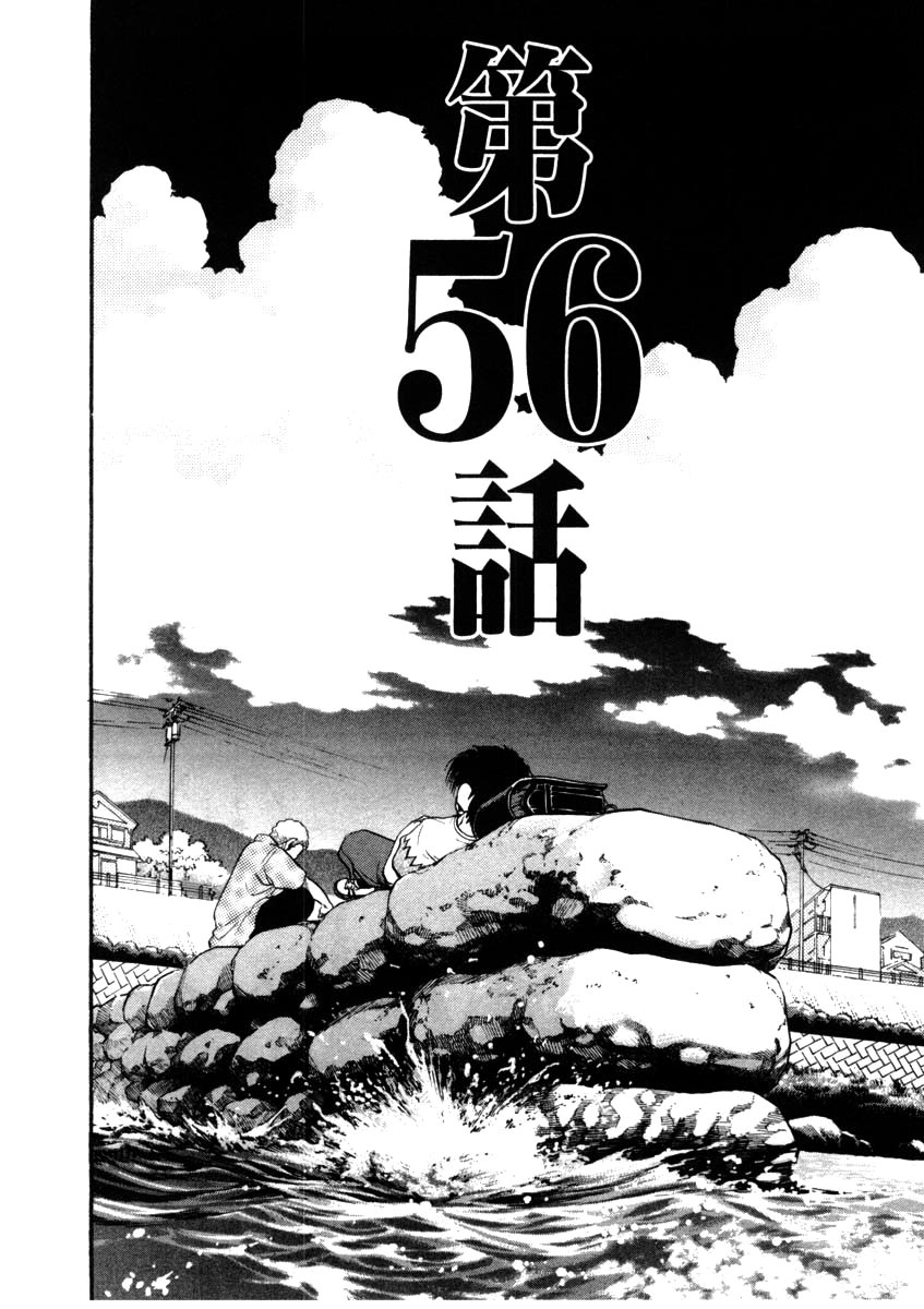 Kiichi!! Chapter 56 page 4 - Chapter 56