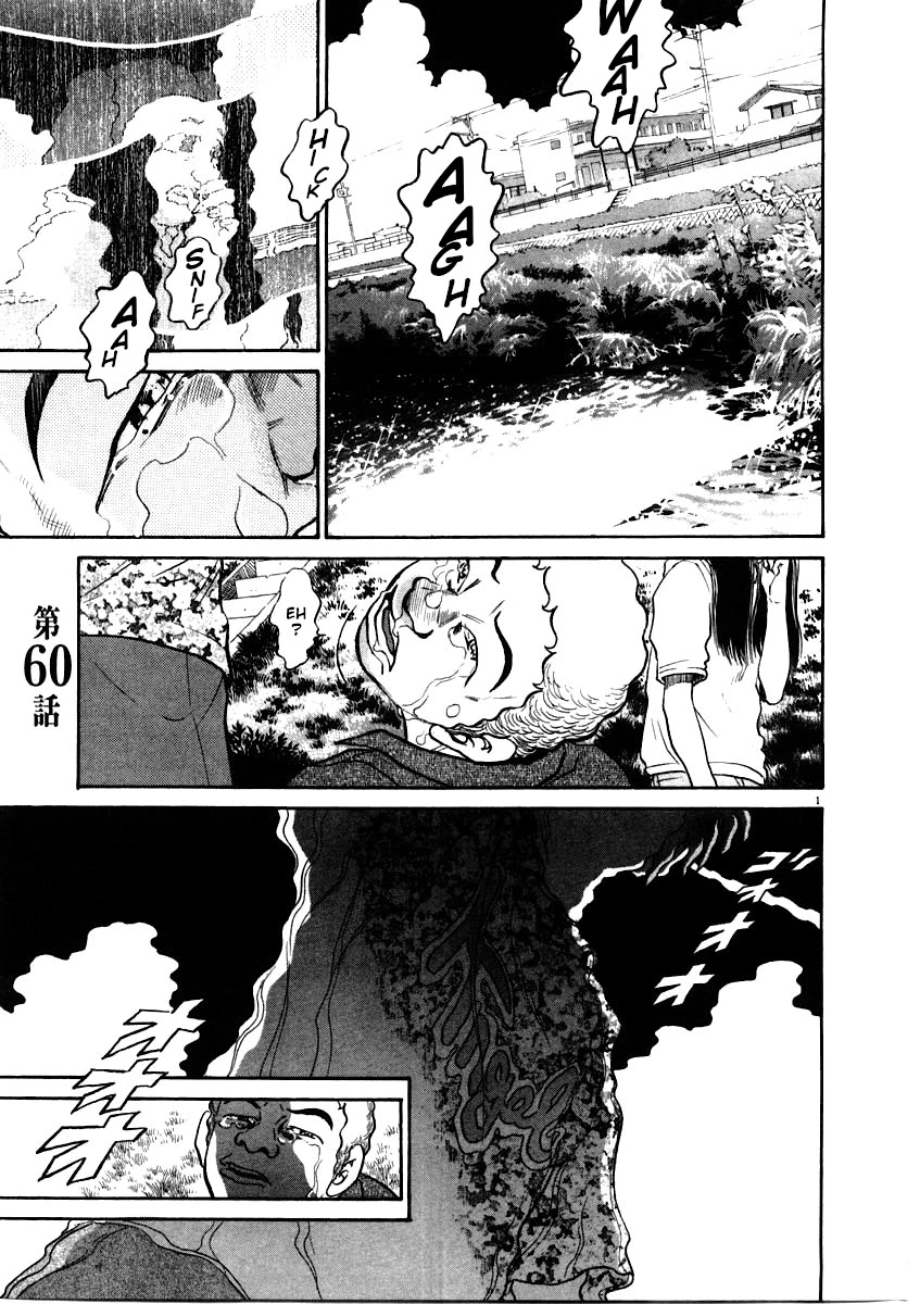 Kiichi!! Chapter 60 page 1 - Chapter 60
