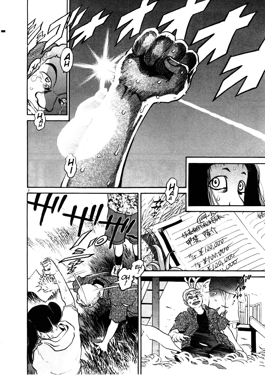 Kiichi!! Chapter 60 page 2 - Chapter 60
