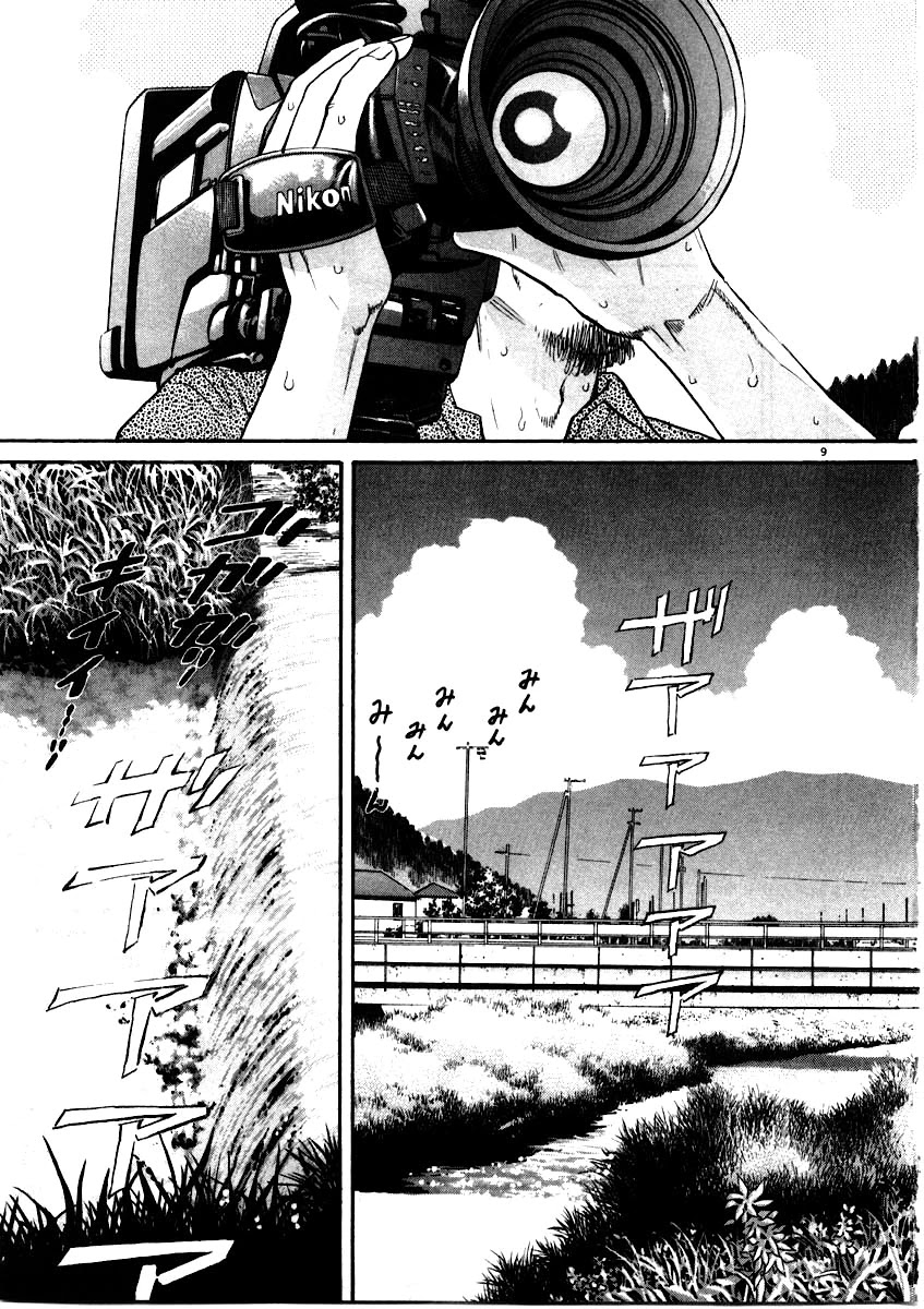 Kiichi!! Chapter 62 page 10 - Chapter 62