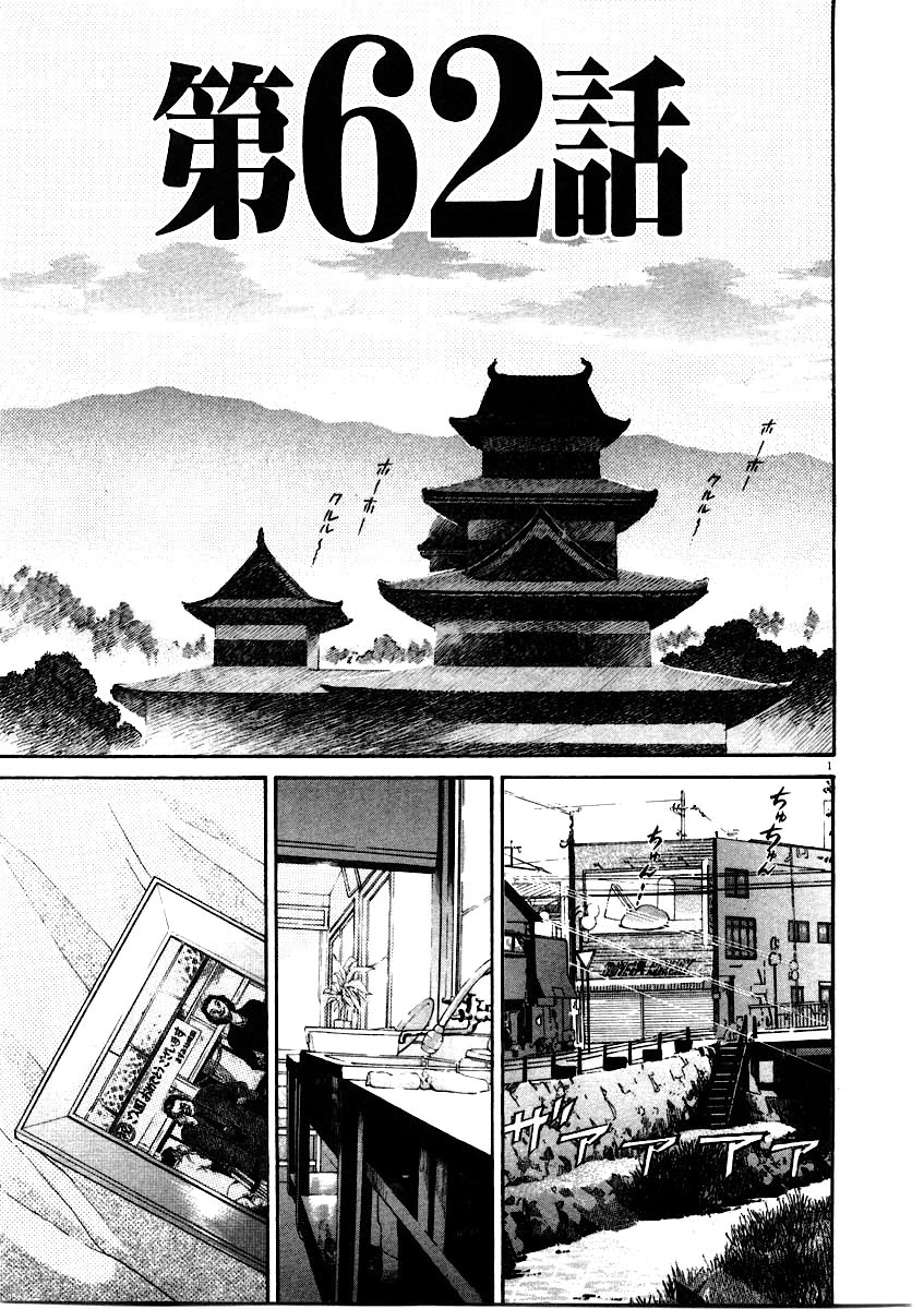 Kiichi!! Chapter 62 page 2 - Chapter 62