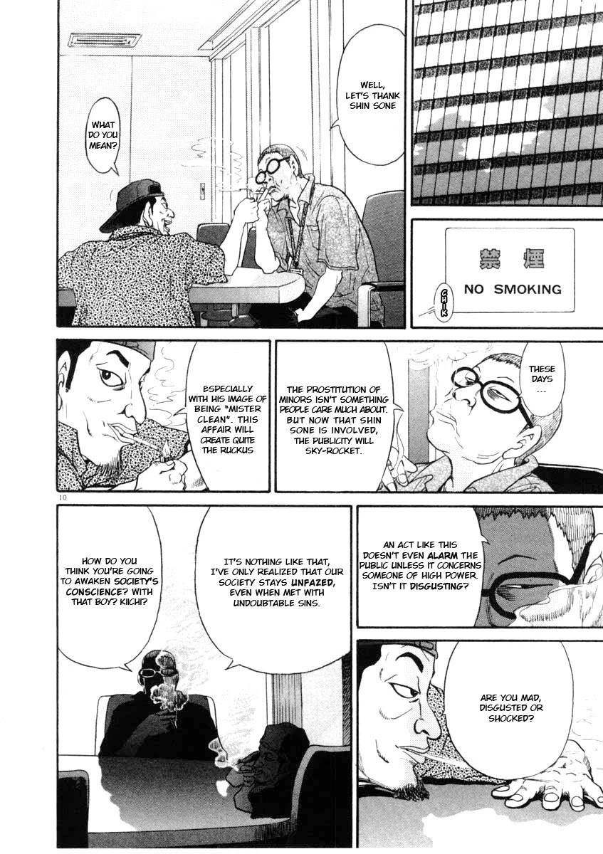 Kiichi!! Chapter 63 page 10 - Chapter 63