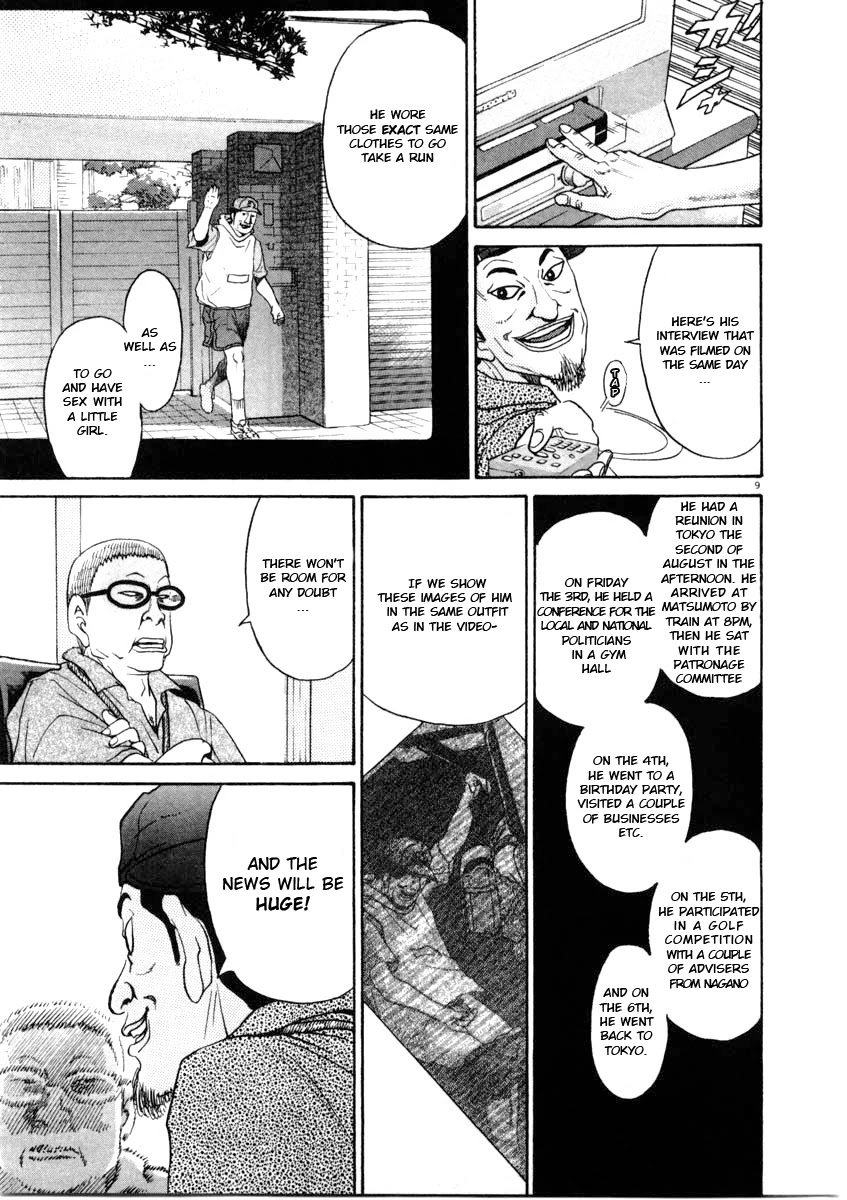 Kiichi!! Chapter 63 page 9 - Chapter 63