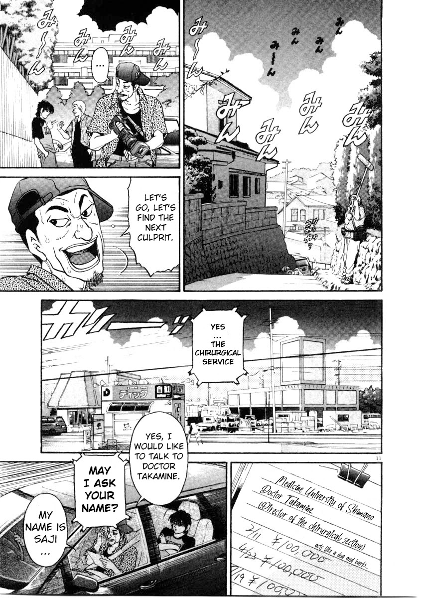 Kiichi!! Chapter 64 page 11 - Chapter 64