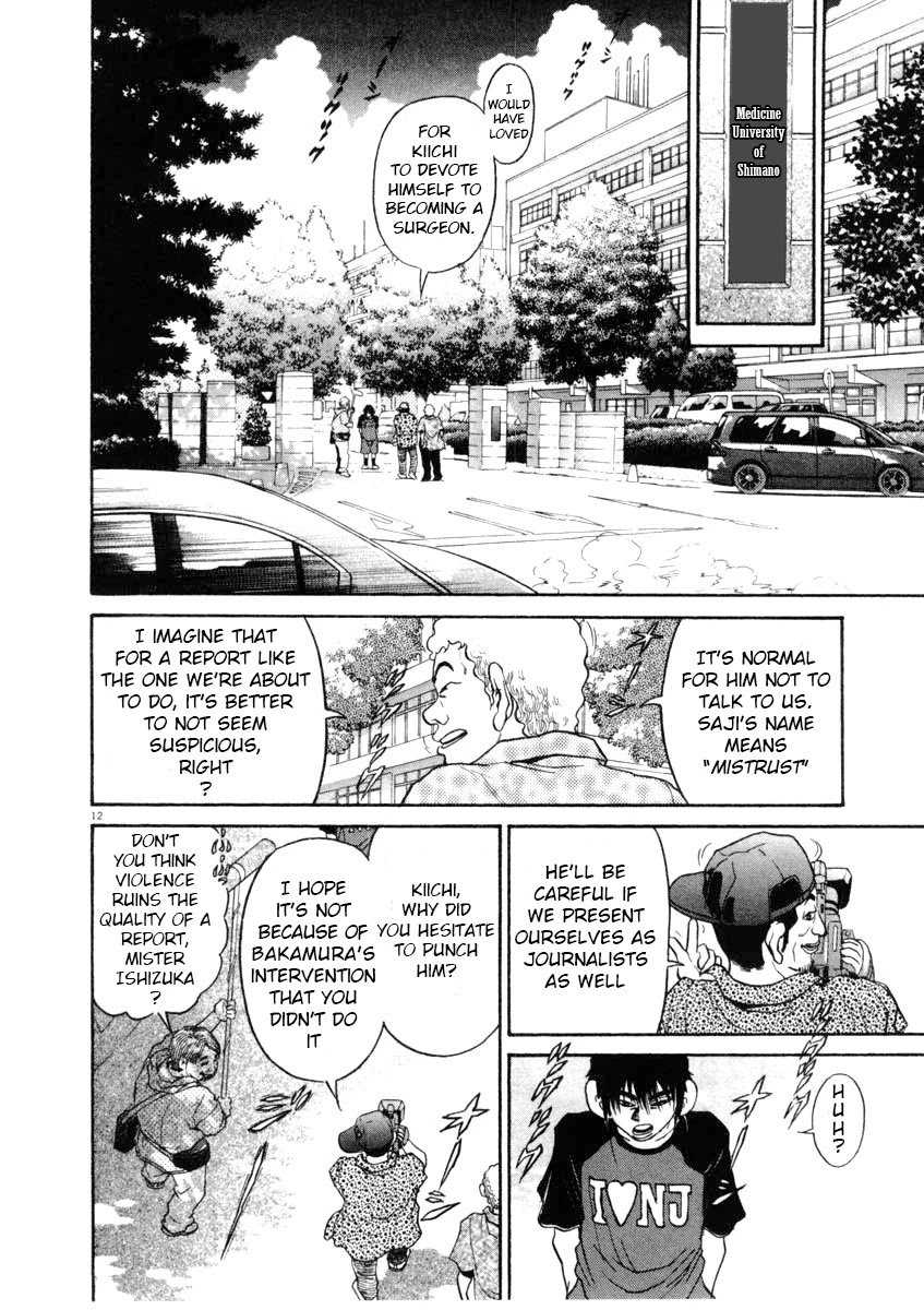 Kiichi!! Chapter 64 page 12 - Chapter 64