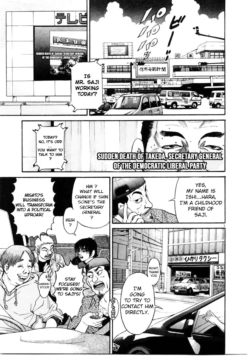 Kiichi!! Chapter 64 page 3 - Chapter 64