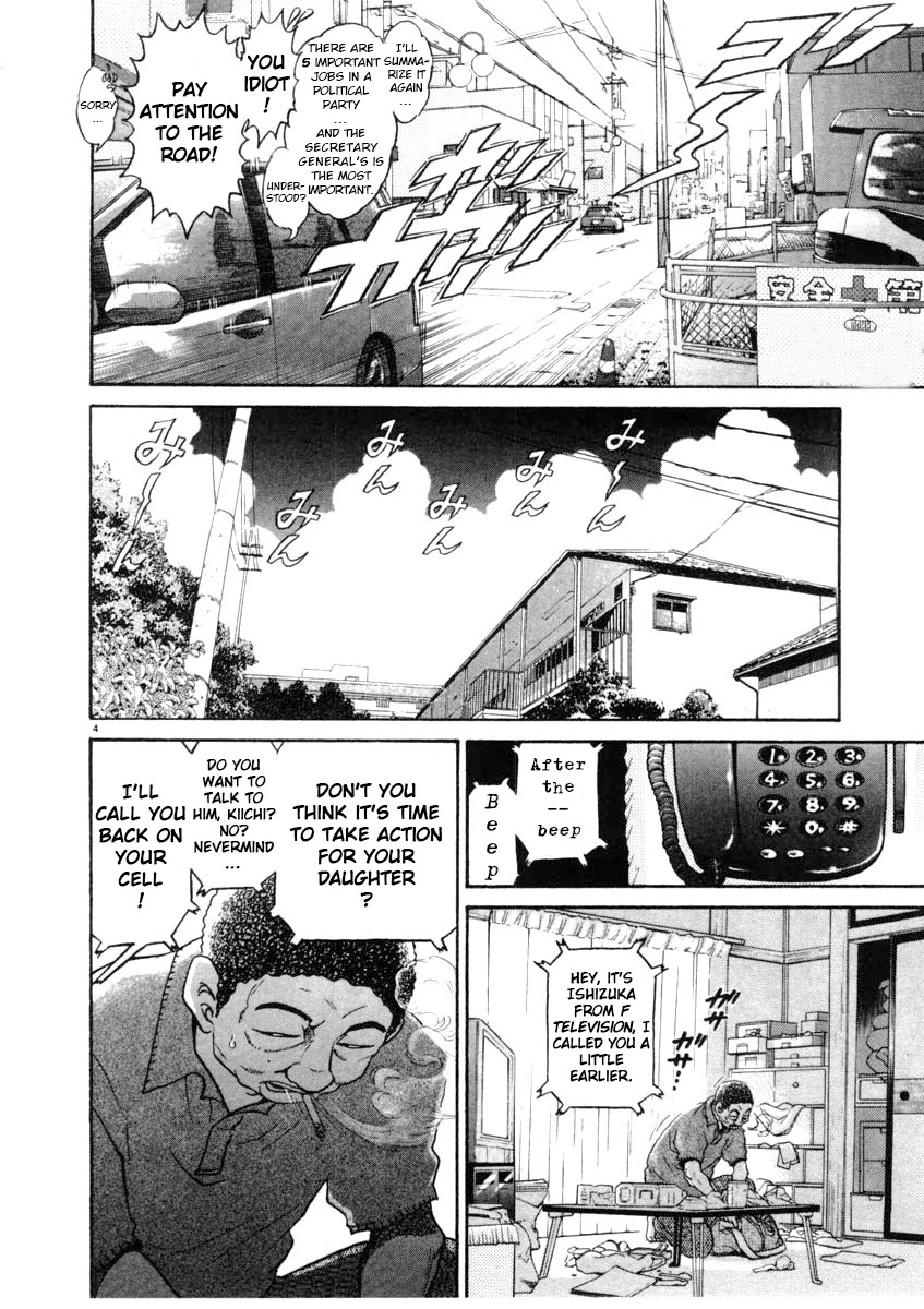 Kiichi!! Chapter 64 page 4 - Chapter 64