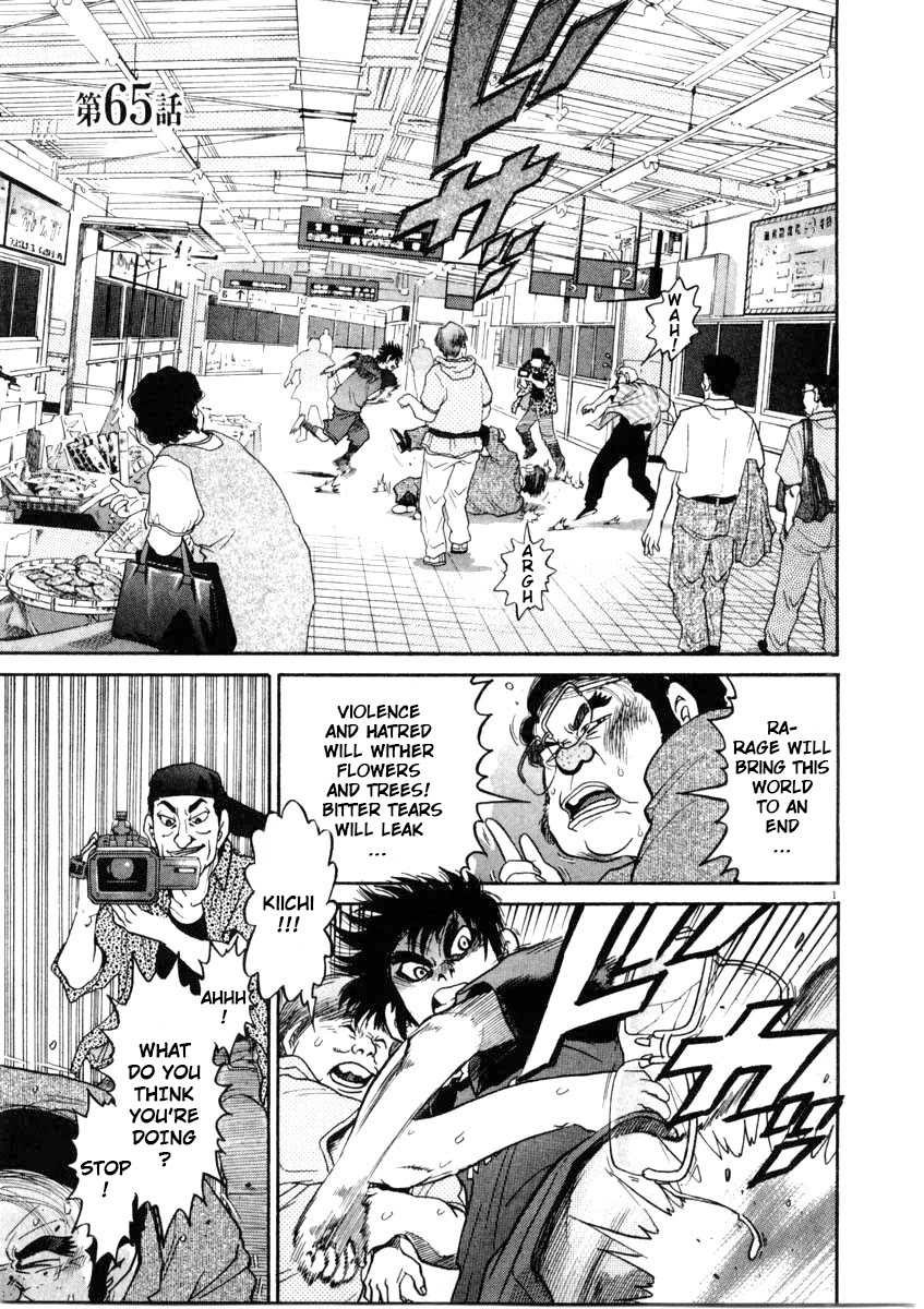 Kiichi!! Chapter 65 page 1 - Chapter 65