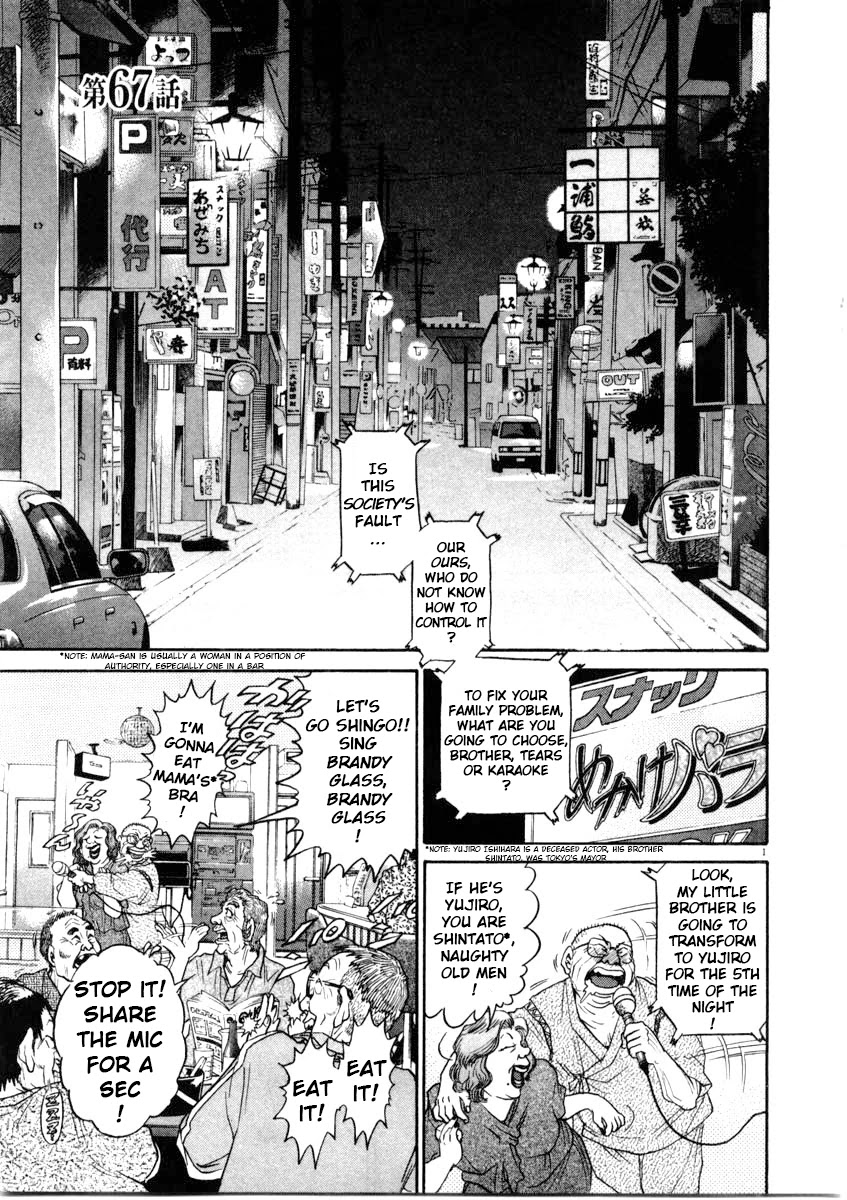 Kiichi!! Chapter 67 page 1 - Chapter 67