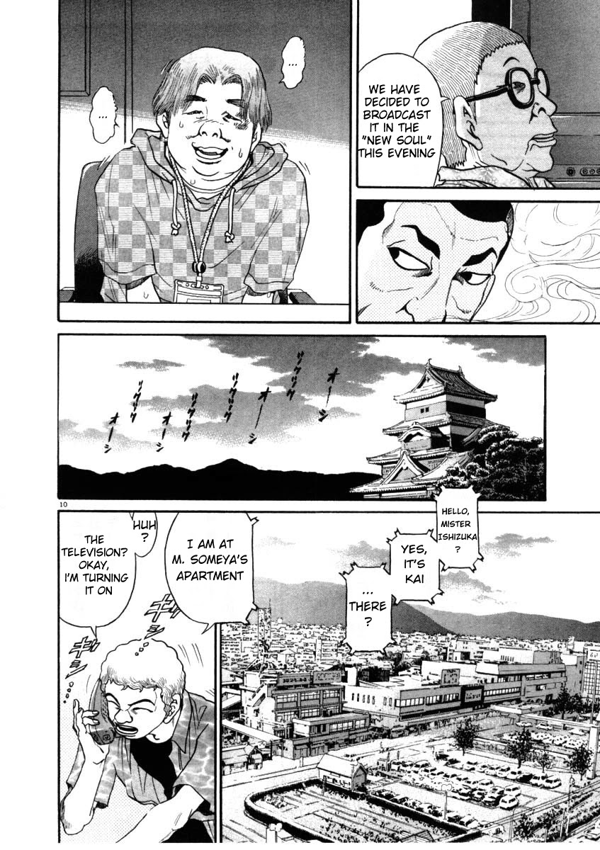 Kiichi!! Chapter 68 page 10 - Chapter 68