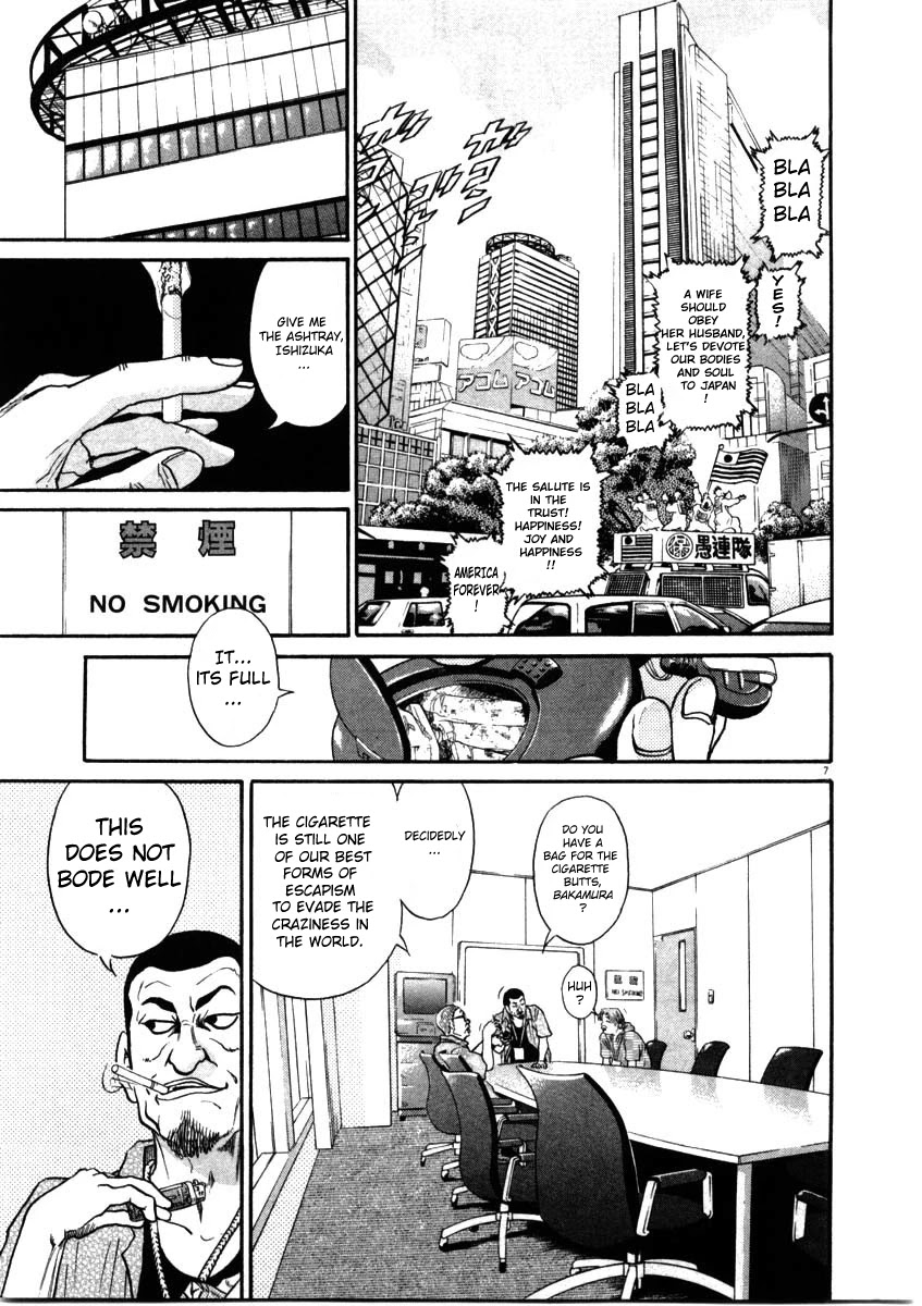 Kiichi!! Chapter 68 page 7 - Chapter 68